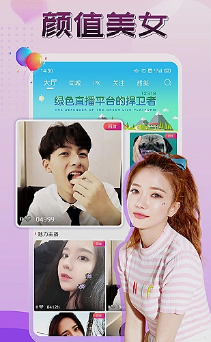 玫瑰视频界面预览2